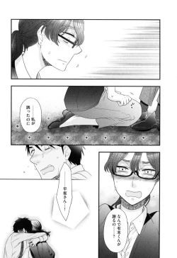 Page 51 of Onee-sama no Ai to Wagamama to Yokujou to