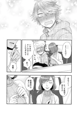 Page 72 of Onee-sama no Ai to Wagamama to Yokujou to