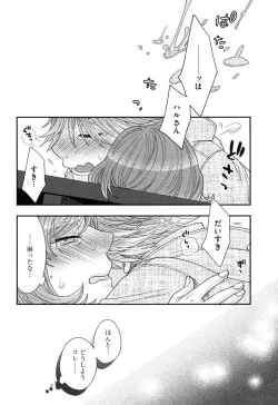 Page 83 of Onee-sama no Ai to Wagamama to Yokujou to