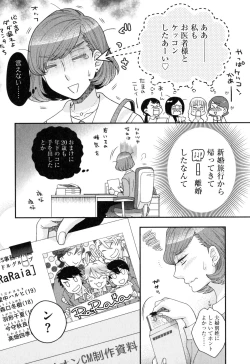 Page 85 of Onee-sama no Ai to Wagamama to Yokujou to