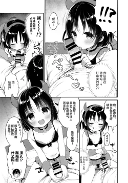 Page 7 of Guigui Imouto ni Honrou Sareru Yowayowa Ani