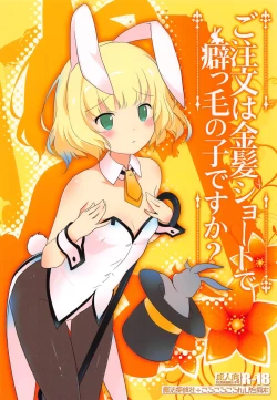 Page 22 of Gochuumon wa Kinpatsu Short de Kusekke no Ko desu ka?