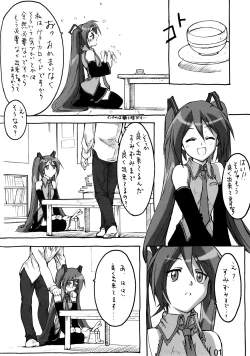 Page 23 of GIRL'S CAPRICCIO 12