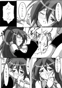 Page 27 of GIRL'S CAPRICCIO 12