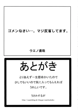 Page 32 of GIRL'S CAPRICCIO 12