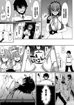Page 6 of BB-chan ni Amayakasarenagara Shasei Kanri!