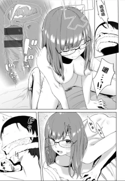 Page 12 of Gitai no Onna