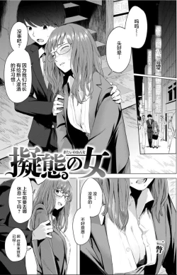 Page 2 of Gitai no Onna