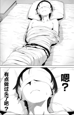 Page 5 of Gitai no Onna