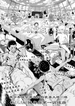 Page 11 of Osugaki Gym