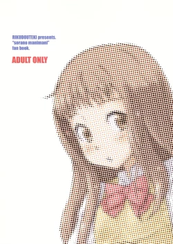 Page 18 of Ikenai Makita San