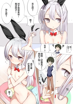 Page 13 of 一天只有一回与妹妹对上视线