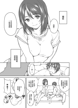 Page 18 of OneShota Atsume