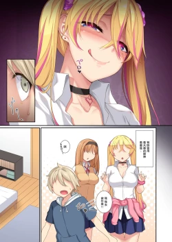 Page 5 of Onee-chan no Tomodachi ga Succubus de
