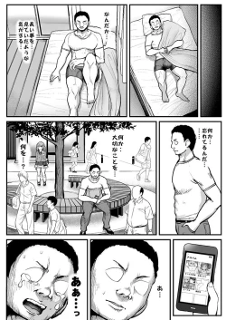 Page 26 of Saimin Katsudou! Raki Noeru-hen