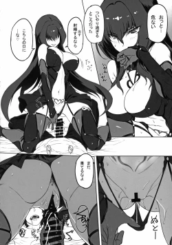 Page 8 of Shishou to H Shimakuru Hon