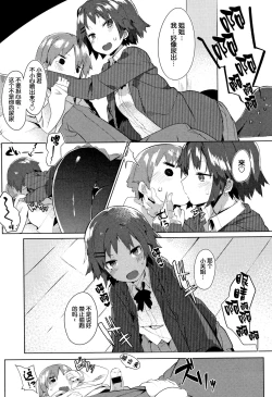 Page 182 of Hatsukoi Engage