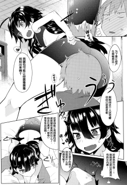 Page 207 of Hatsukoi Engage