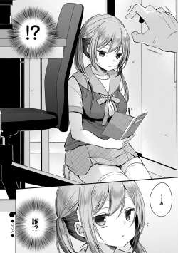 Page 125 of Uraaka Otome Hatsujouki