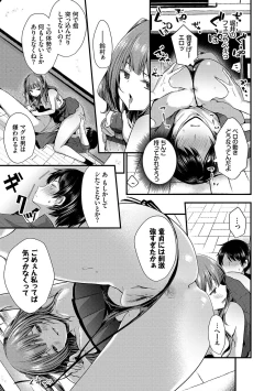 Page 146 of Uraaka Otome Hatsujouki