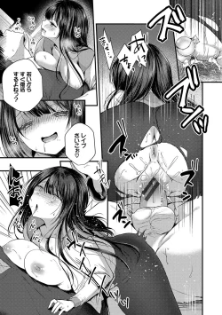 Page 14 of Uraaka Otome Hatsujouki