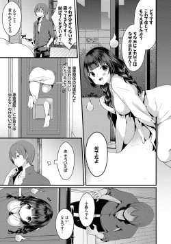 Page 176 of Uraaka Otome Hatsujouki