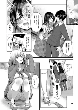 Page 21 of Uraaka Otome Hatsujouki