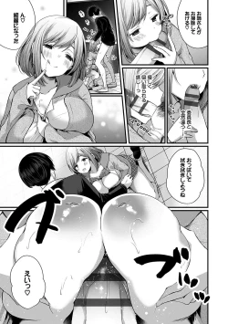 Page 30 of Uraaka Otome Hatsujouki