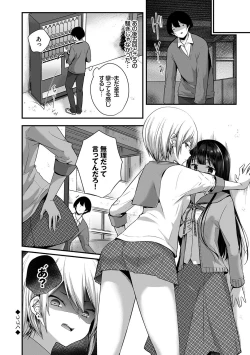 Page 41 of Uraaka Otome Hatsujouki