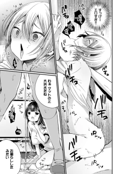 Page 56 of Uraaka Otome Hatsujouki