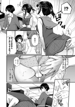 Page 65 of Uraaka Otome Hatsujouki