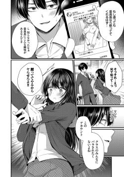 Page 7 of Uraaka Otome Hatsujouki