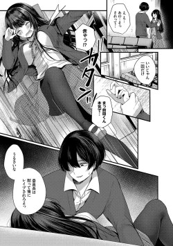 Page 8 of Uraaka Otome Hatsujouki