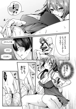 Page 92 of Uraaka Otome Hatsujouki