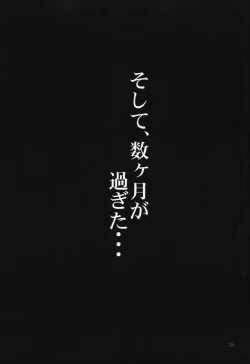 Page 27 of Mitama Matsuri IV