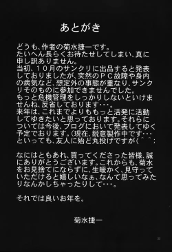 Page 37 of Mitama Matsuri IV