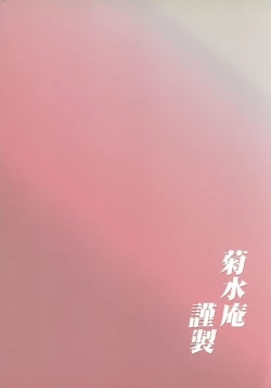 Page 40 of Mitama Matsuri IV