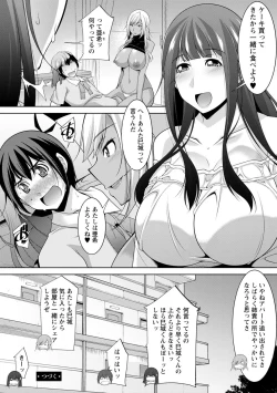 Page 114 of MikiMiki-kun are you a spoiled?