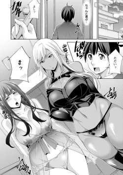 Page 118 of MikiMiki-kun are you a spoiled?