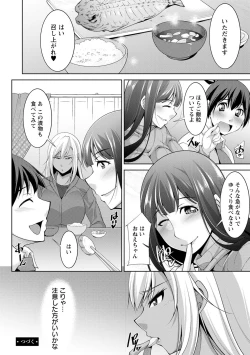 Page 134 of MikiMiki-kun are you a spoiled?