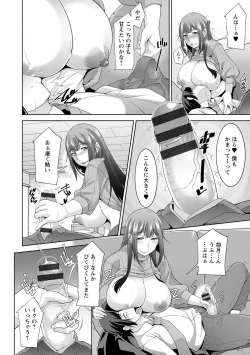 Page 14 of MikiMiki-kun are you a spoiled?