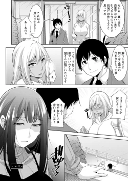Page 154 of MikiMiki-kun are you a spoiled?