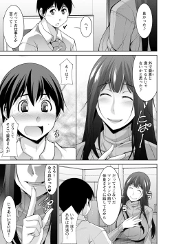 Page 159 of MikiMiki-kun are you a spoiled?