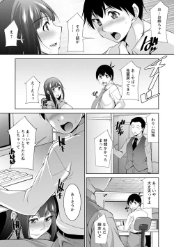 Page 167 of MikiMiki-kun are you a spoiled?