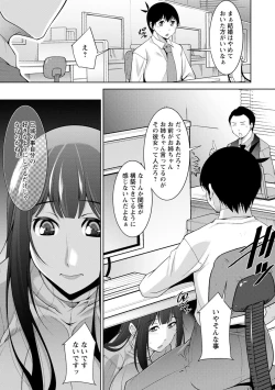 Page 173 of MikiMiki-kun are you a spoiled?