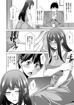 Page 180 of MikiMiki-kun are you a spoiled?