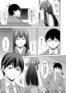 Page 181 of MikiMiki-kun are you a spoiled?