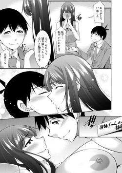 Page 185 of MikiMiki-kun are you a spoiled?