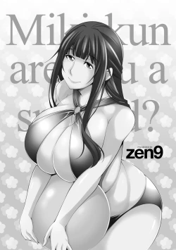 Page 195 of MikiMiki-kun are you a spoiled?