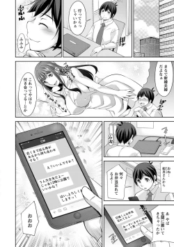 Page 60 of MikiMiki-kun are you a spoiled?